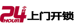 沙湾24小时上门开锁公司